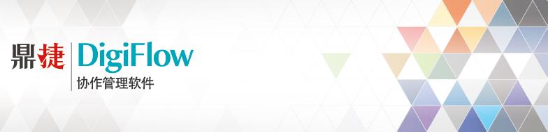 u=1501197114,3436535975&fm=21&gp=0 (1).jpg 鼎捷ERP條碼軟件---機(jī)械行業(yè)解決方案