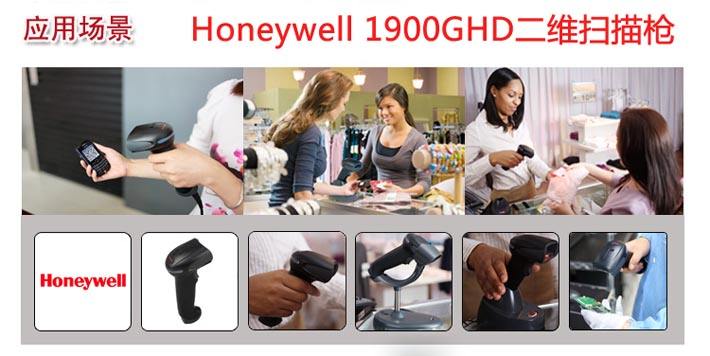 timg (1).jpg Honeywell 1900GHD掃描槍實(shí)用測(cè)評(píng)