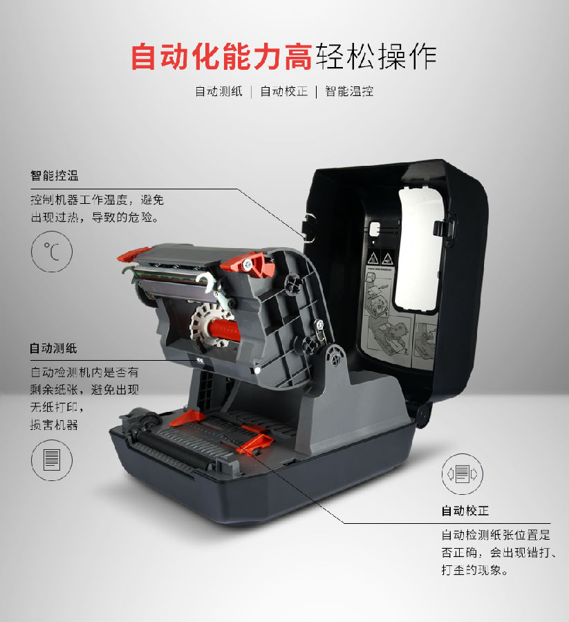 3.jpg Honeywell pc42t條碼打印機(jī)