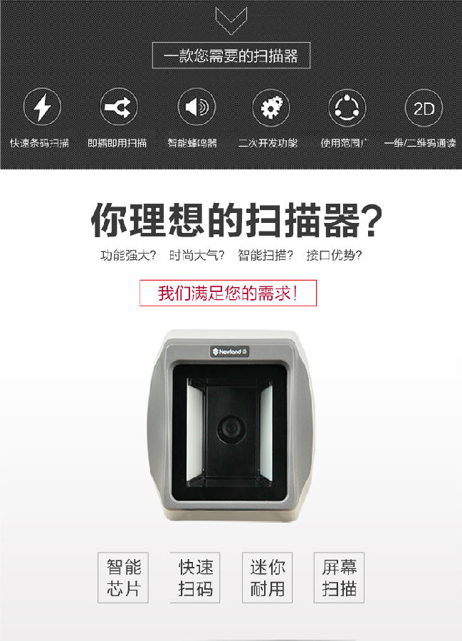 3.jpg 條碼掃描器新大陸NLS-FR20