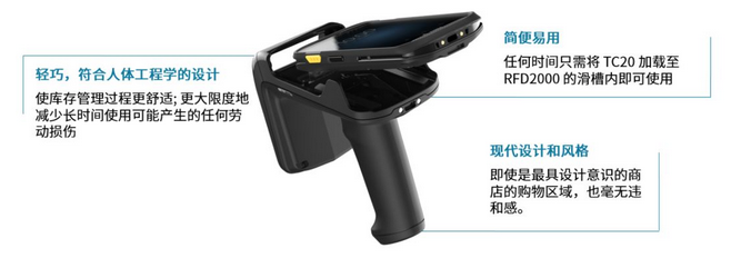 Zebra斑馬RFD2000移動(dòng)數(shù)據(jù)采集器 提升庫(kù)存管理效率的“黑科技”！