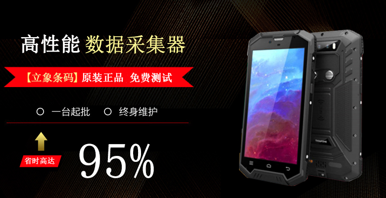 國(guó)際知名廠(chǎng)家_產(chǎn)線(xiàn)pda數(shù)據(jù)采集內(nèi)部廣泛使用