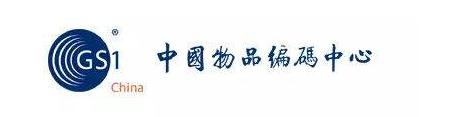“數(shù)字化”時(shí)代，“物品編碼”是實(shí)現(xiàn)數(shù)據(jù)采集有效的工具
